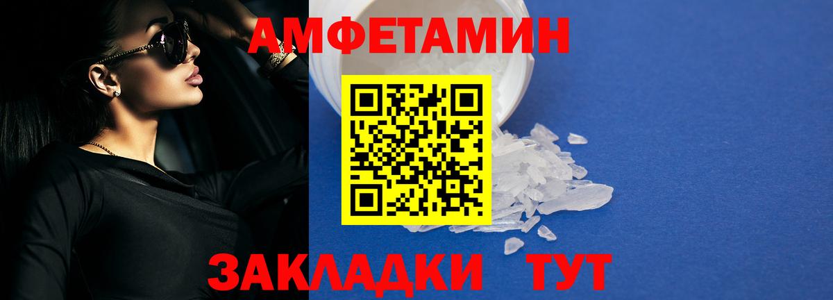 Вязники  АМФ Premium  Амфетамин  Amphetamine  Вход с VPN 