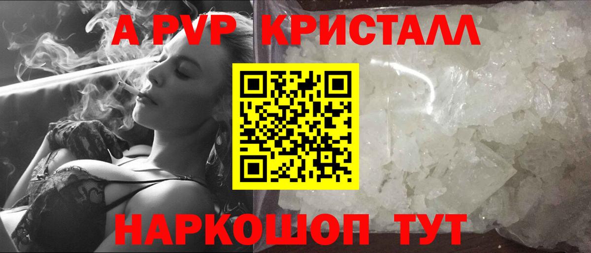 Alpha PVP СК КРИС Вязники