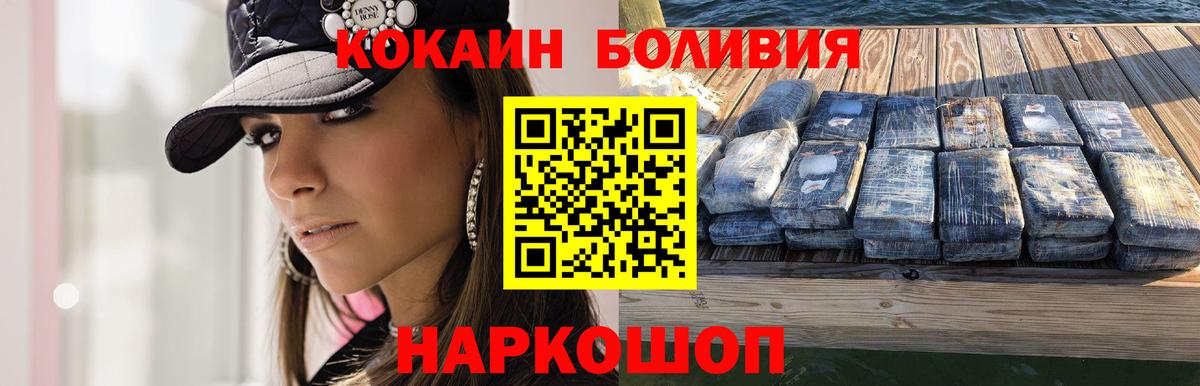 Вязники  COCAIN 99%  Вход с VPN 
