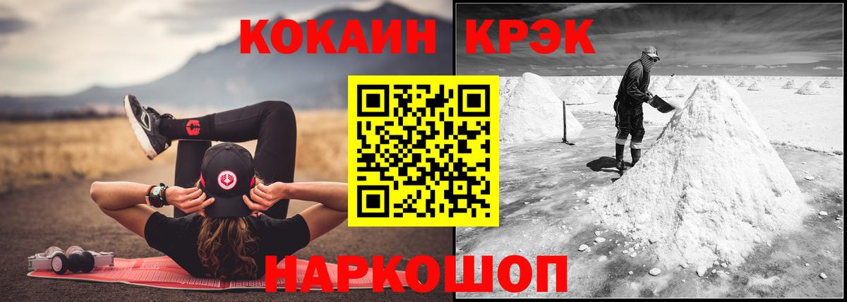 COCAIN FishScale Вязники
