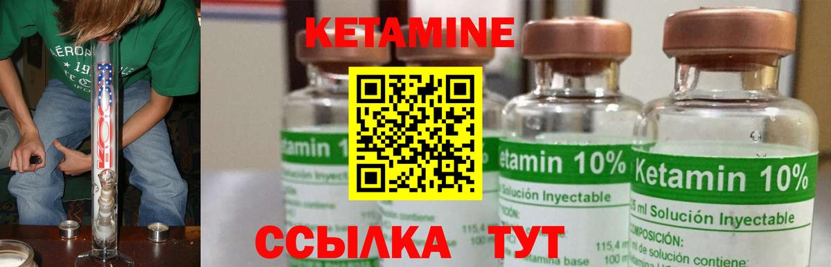 КЕТАМИН VHQ  Вход с VPN  Кетамин ketamine  Вязники 