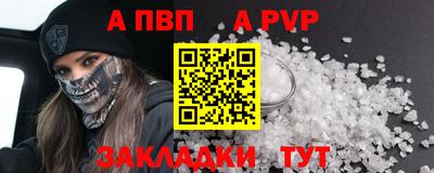 ALPHA-PVP Ликино-Дулёво