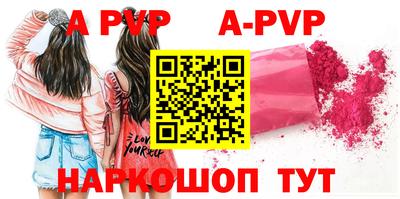 ALPHA-PVP Ликино-Дулёво