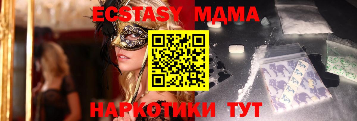 MDMA crystal  МДМА VHQ  Вход с VPN  Вязники 
