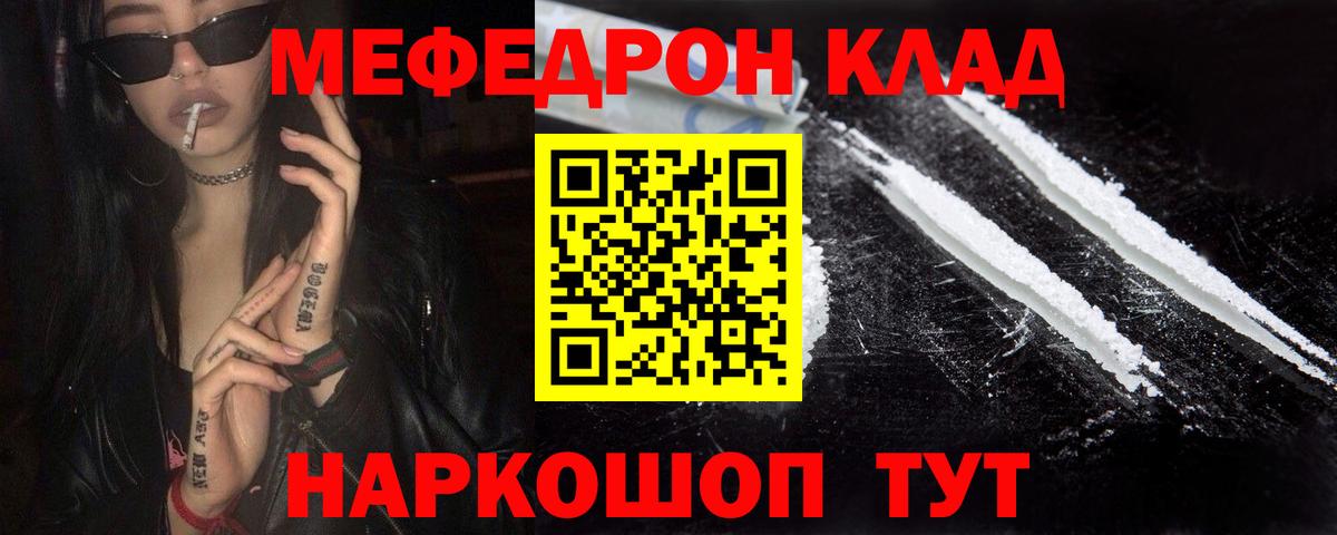 Мефедрон мяу мяу  Вход с VPN  Вязники  МЯУ-МЯУ 4 MMC 