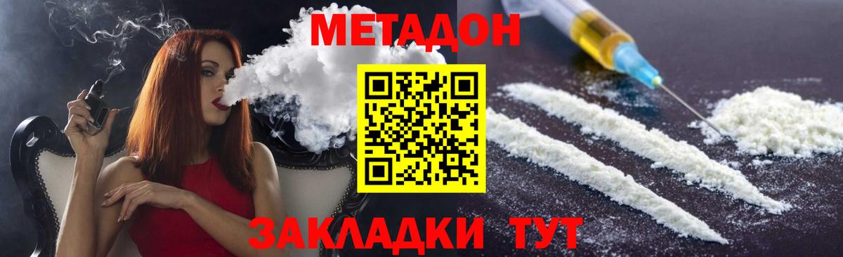 Вязники  МЕТАДОН VHQ  Метадон мёд  Вход с VPN 
