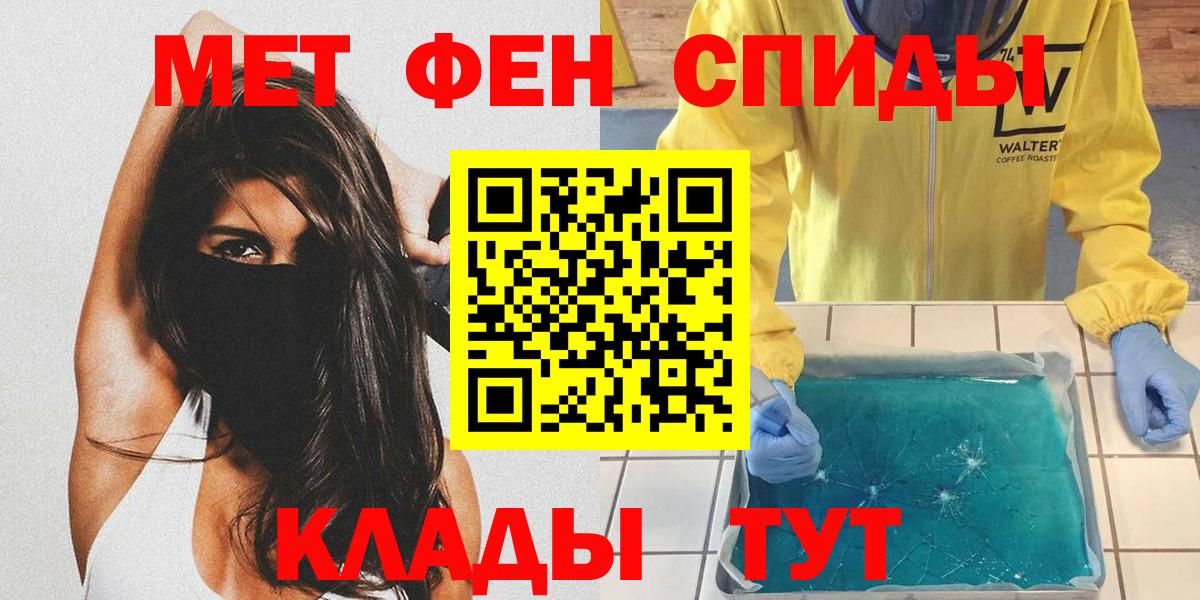 Первитин мет  Вход с VPN  Вязники 