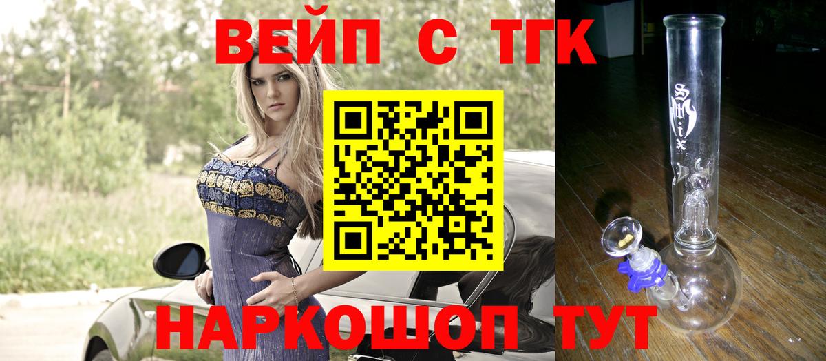 ТГК Wax  ТГК вейп  Вязники  Вход с VPN 